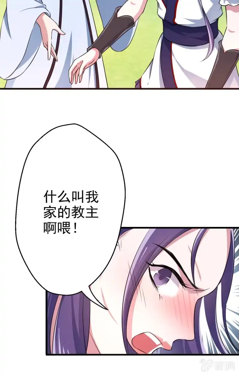 邪医狂妻 第48话 第9页