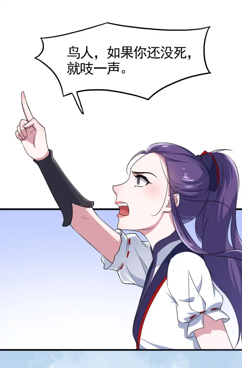 邪医狂妻 第48话 第28页