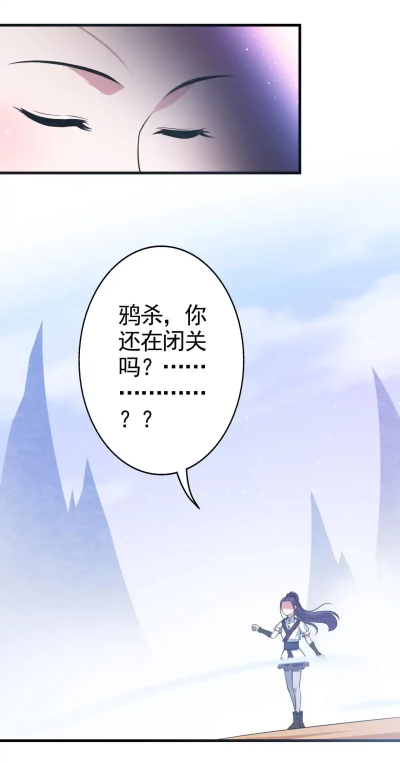 邪医狂妻 第48话 第27页