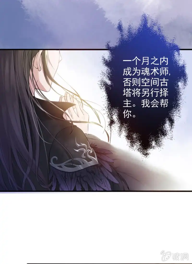 邪医狂妻 第4话 第11页