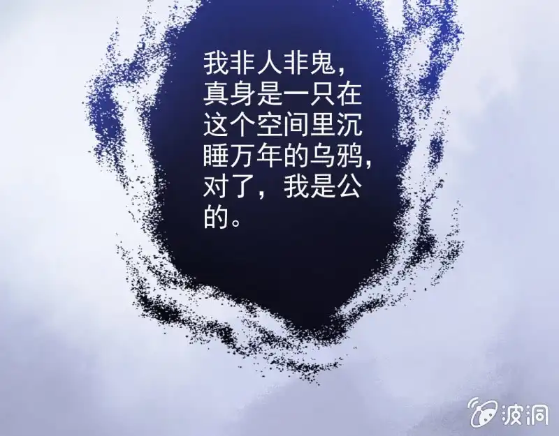 邪医狂妻 第4话 第16页