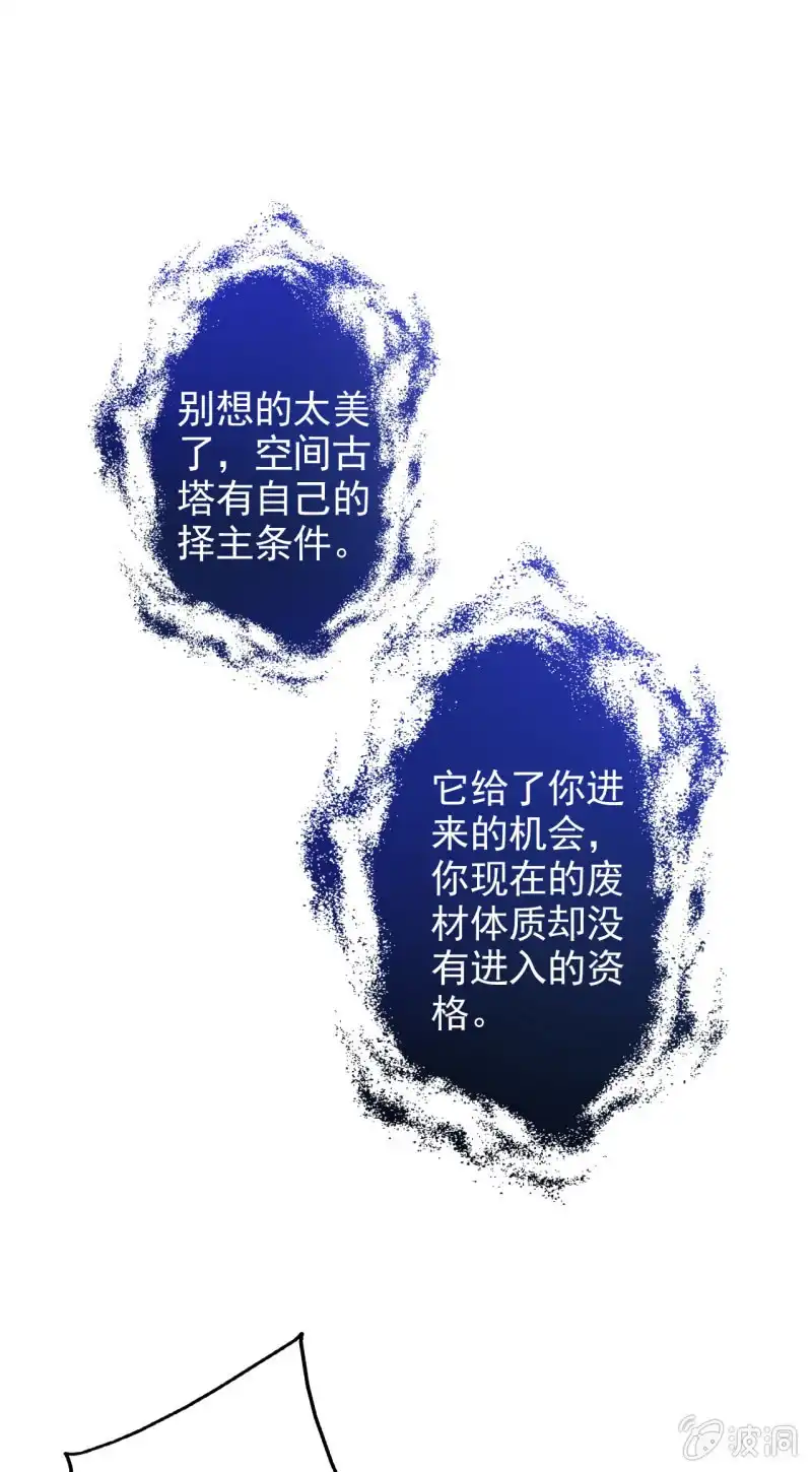 邪医狂妻 第4话 第5页