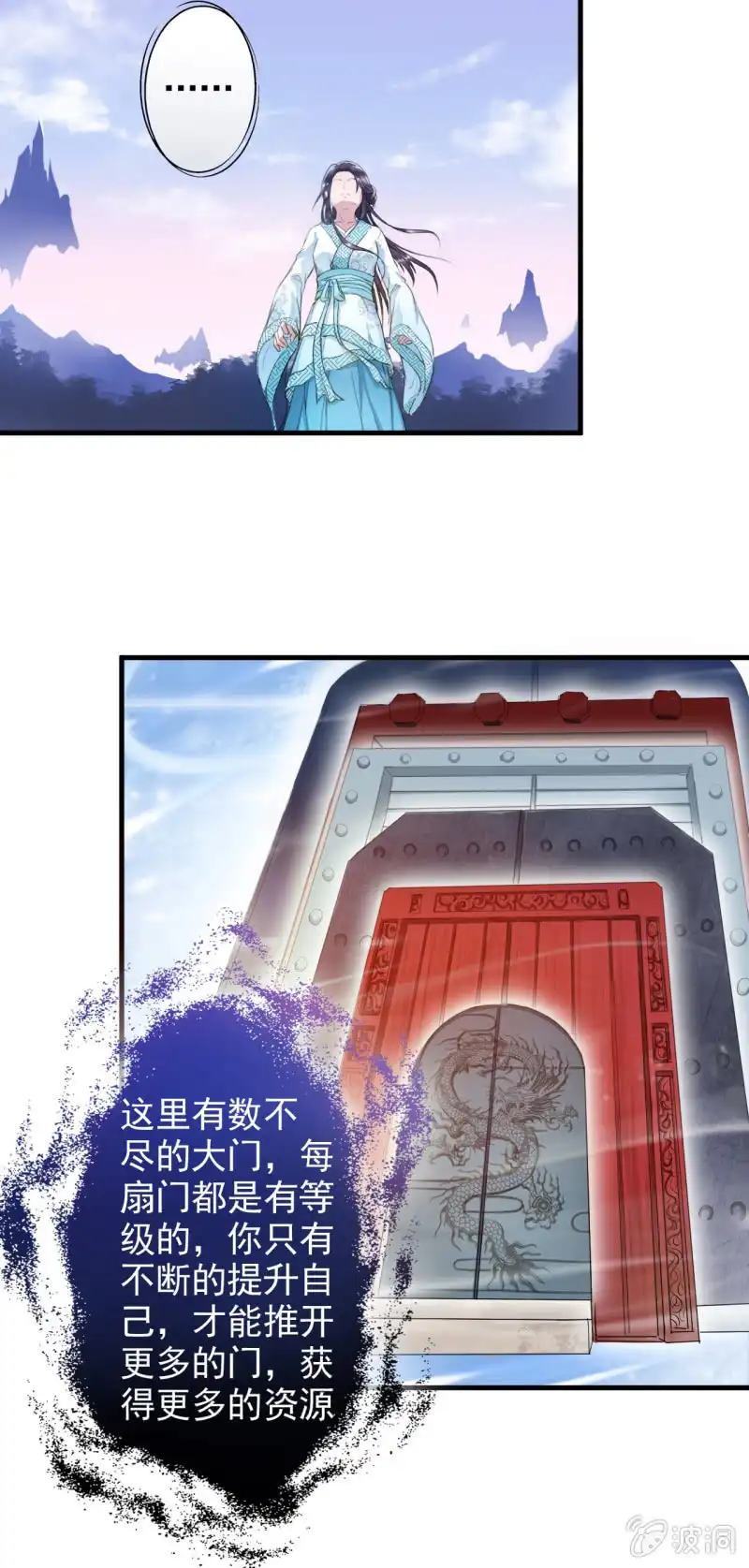 邪医狂妻 第4话 第7页