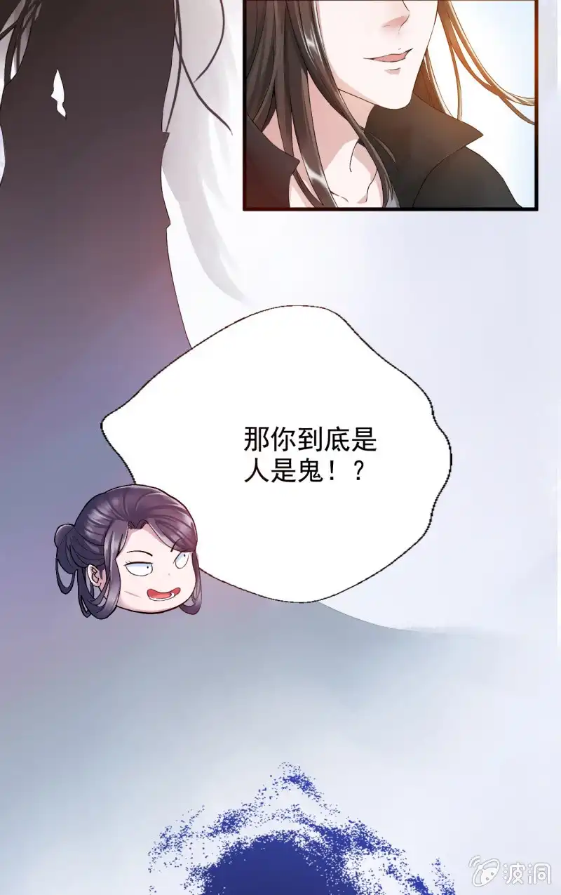 邪医狂妻 第4话 第15页