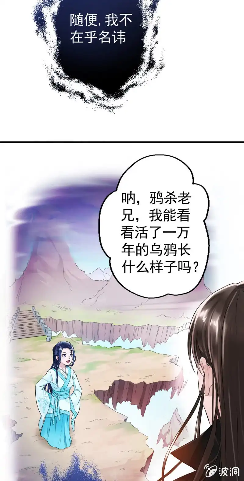 邪医狂妻 第4话 第19页