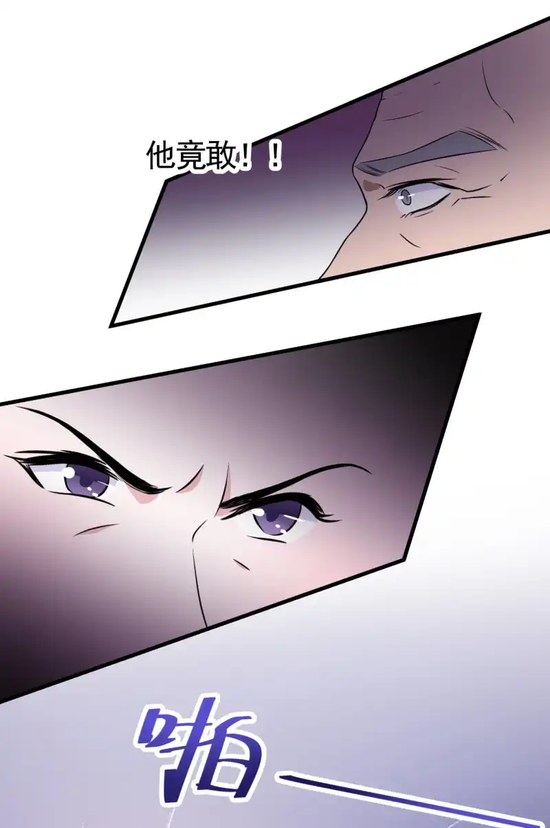 邪医狂妻 第49话 第15页