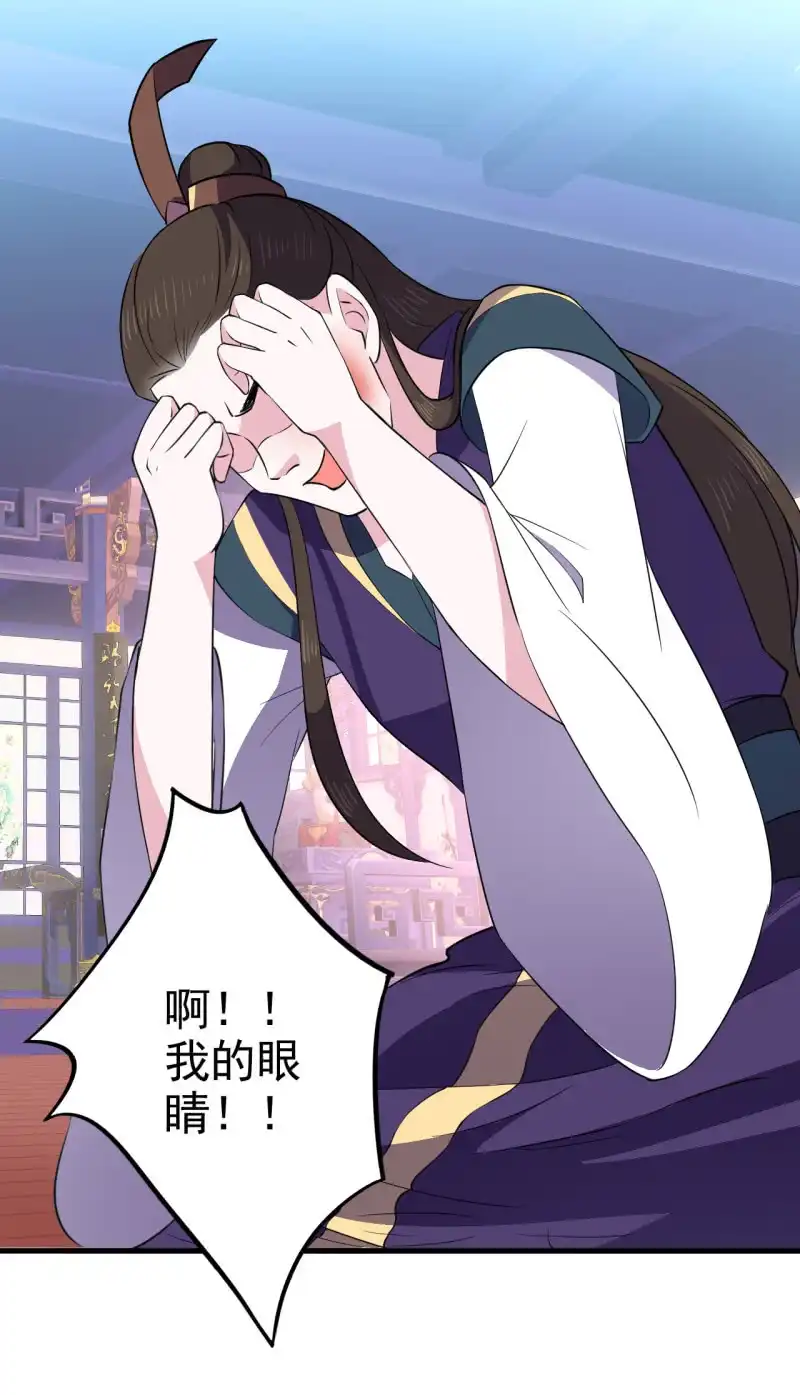 邪医狂妻 第49话 第24页