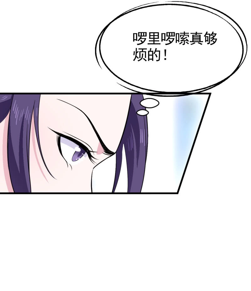 邪医狂妻 第49话 第22页