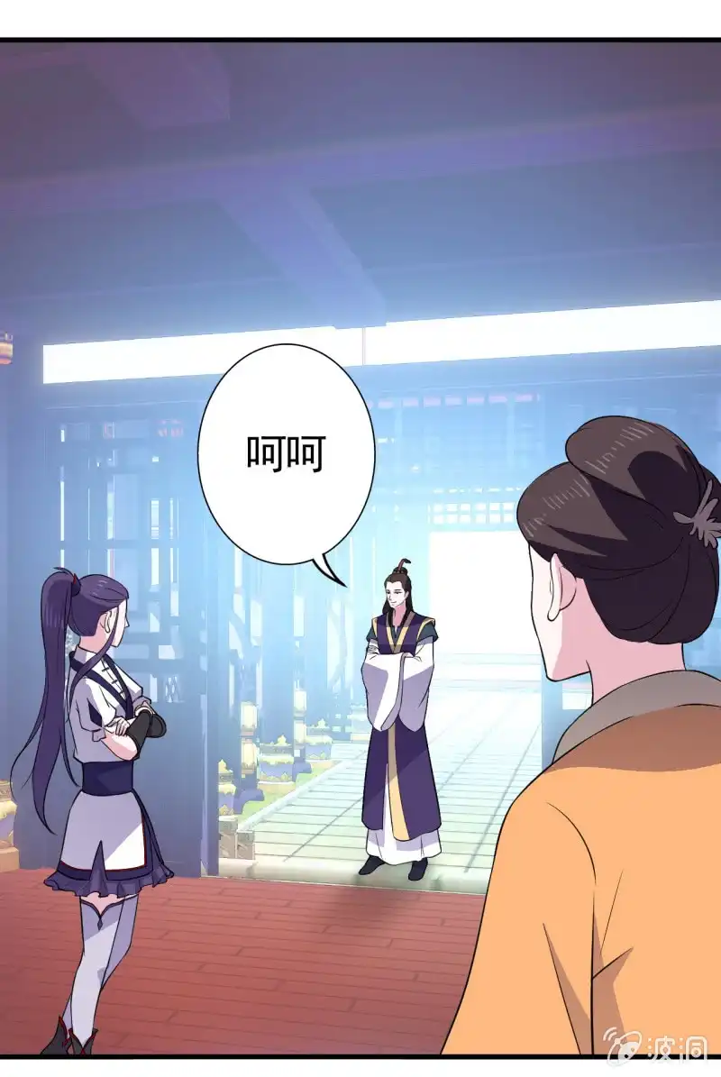 邪医狂妻 第49话 第13页