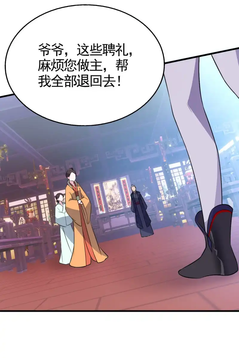 邪医狂妻 第49话 第8页