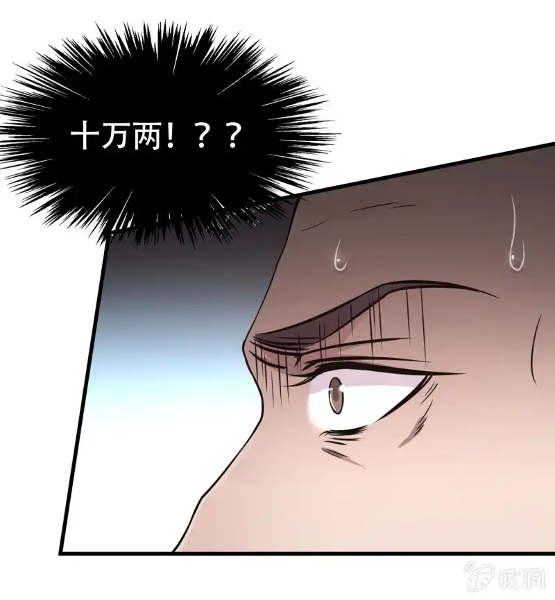 邪医狂妻 第50话 第25页
