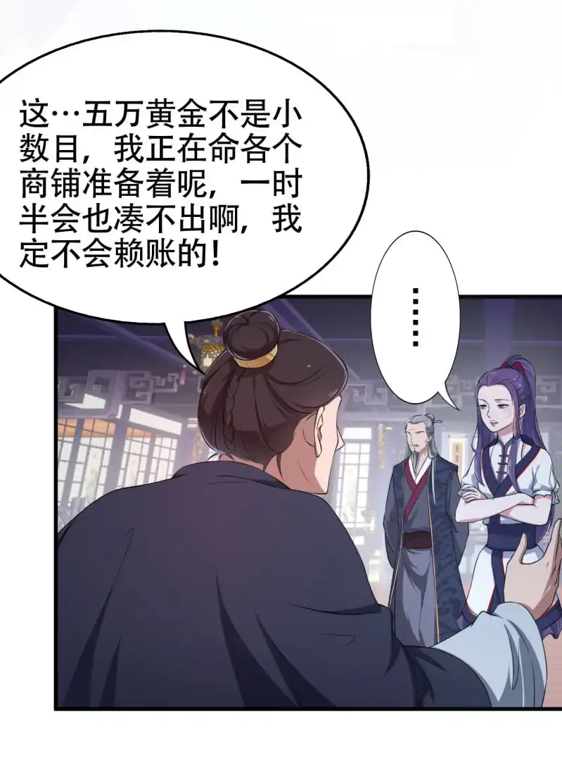 邪医狂妻 第50话 第14页