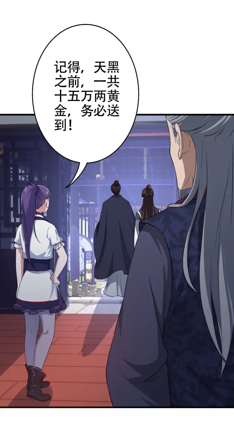 邪医狂妻 第51话 第12页