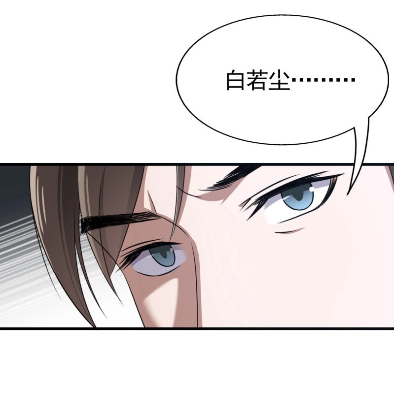 邪医狂妻 第51话 第23页
