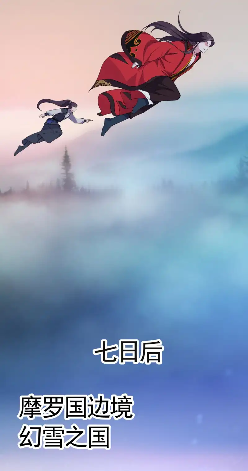 邪医狂妻 第52话 第6页