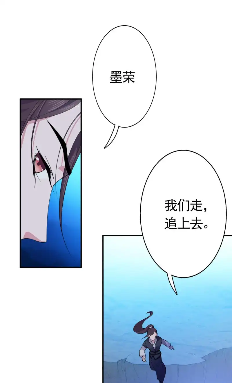 邪医狂妻 第52话 第4页