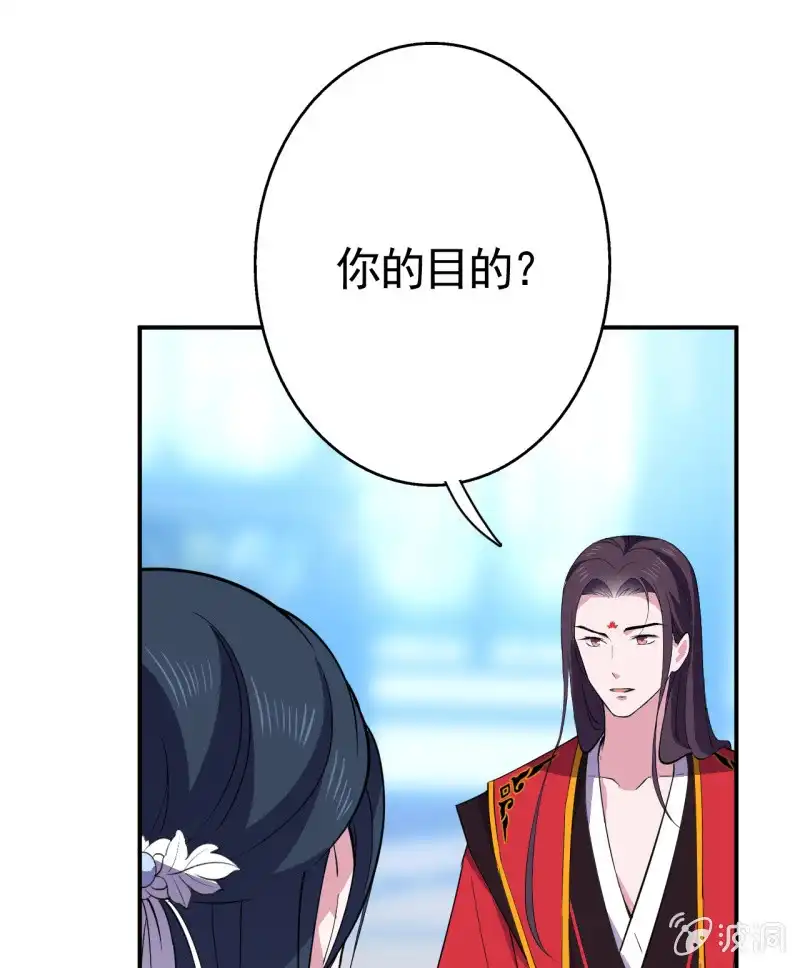 邪医狂妻 第52话 第17页