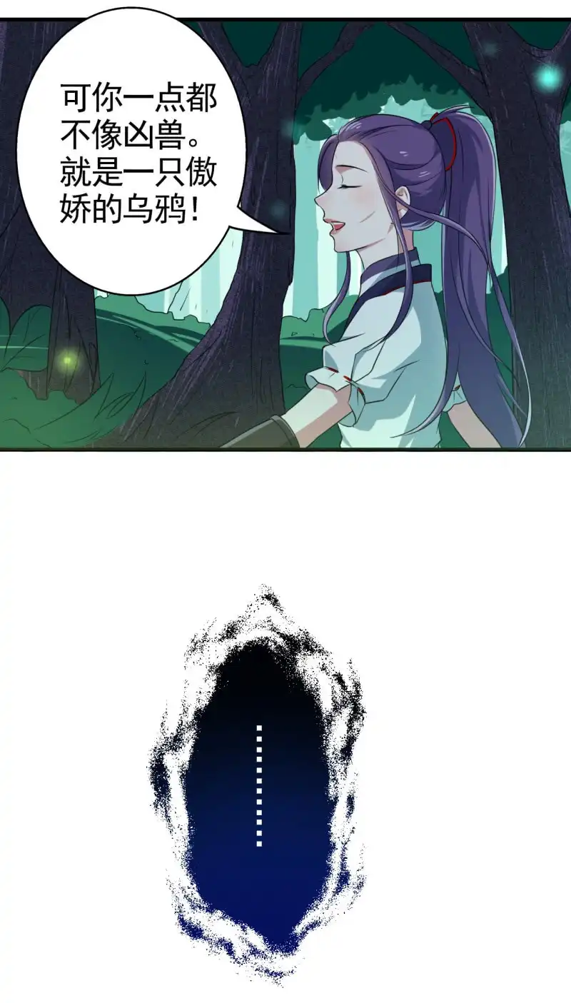 邪医狂妻 第53话 第16页
