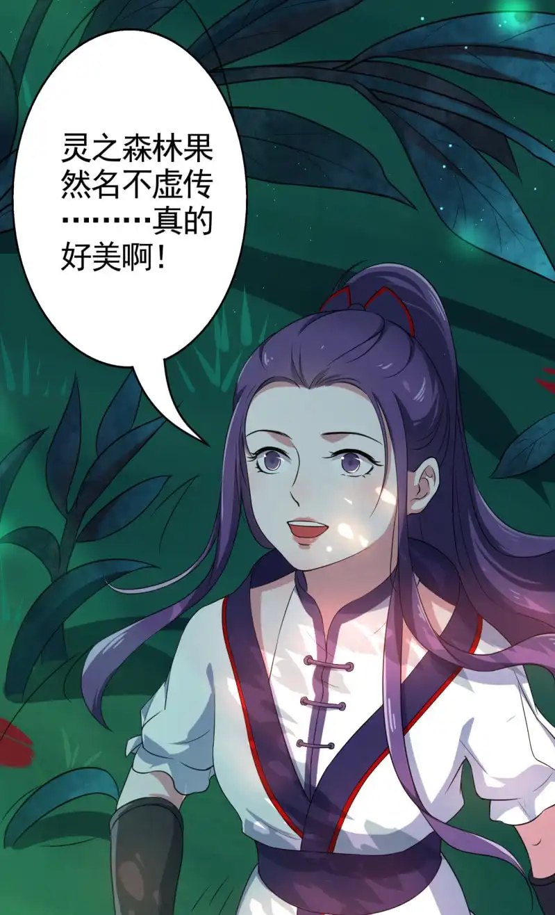 邪医狂妻 第53话 第6页