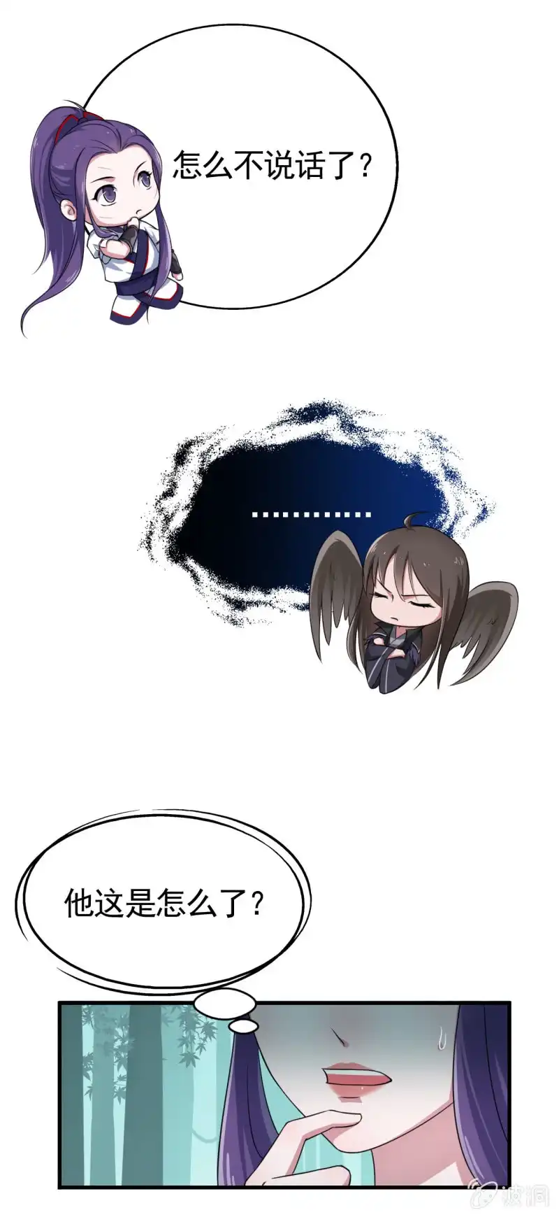 邪医狂妻 第53话 第17页