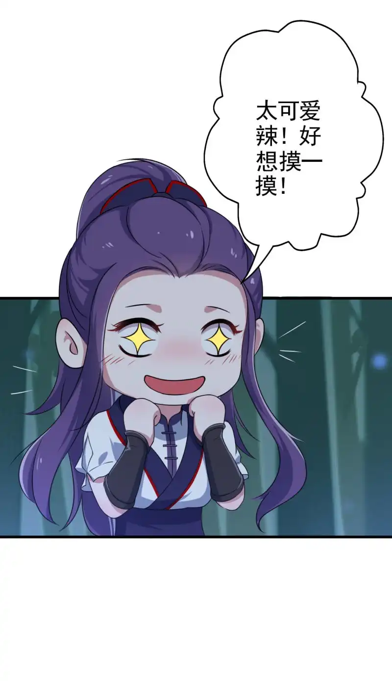邪医狂妻 第53话 第28页
