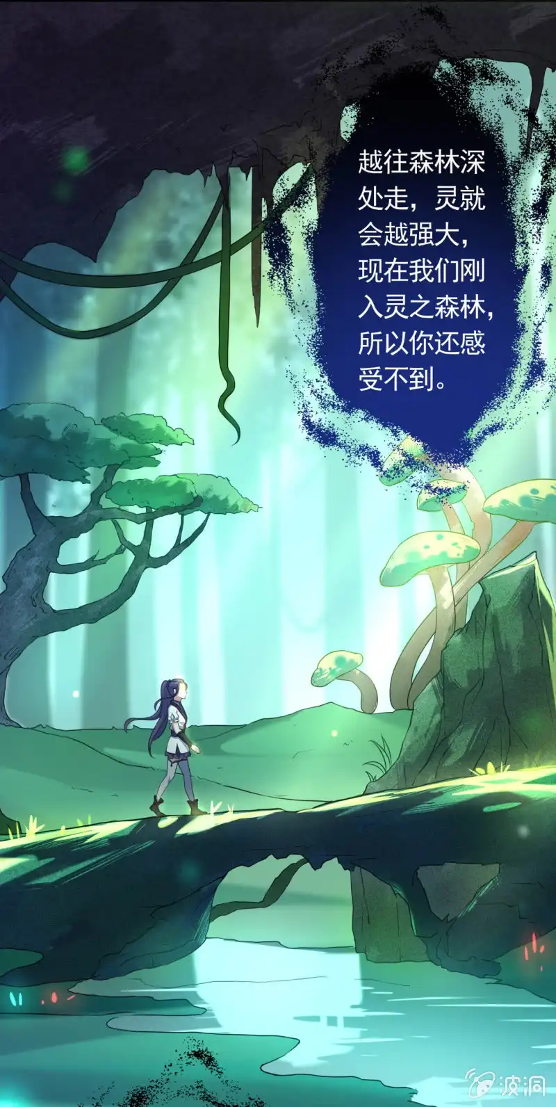 邪医狂妻 第53话 第9页