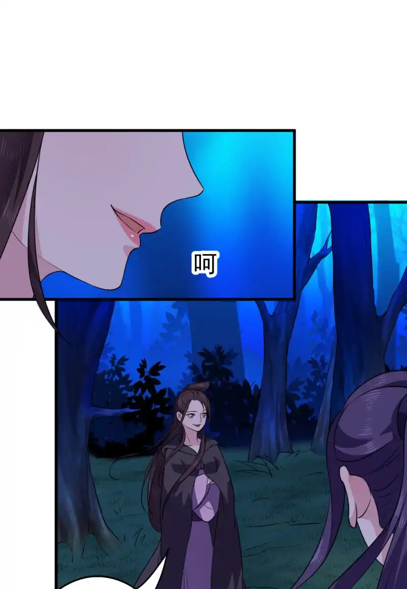 邪医狂妻 第54话 第23页