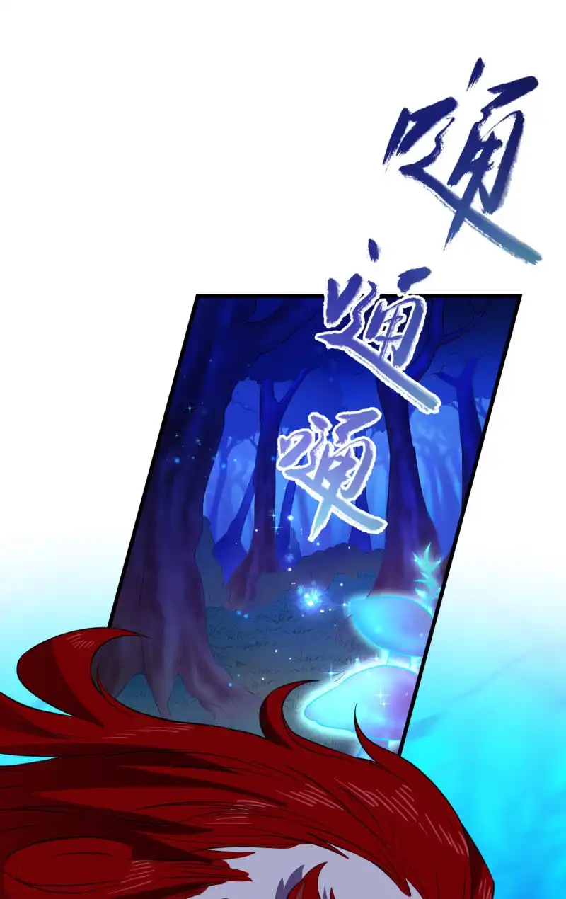 邪医狂妻 第54话 第15页