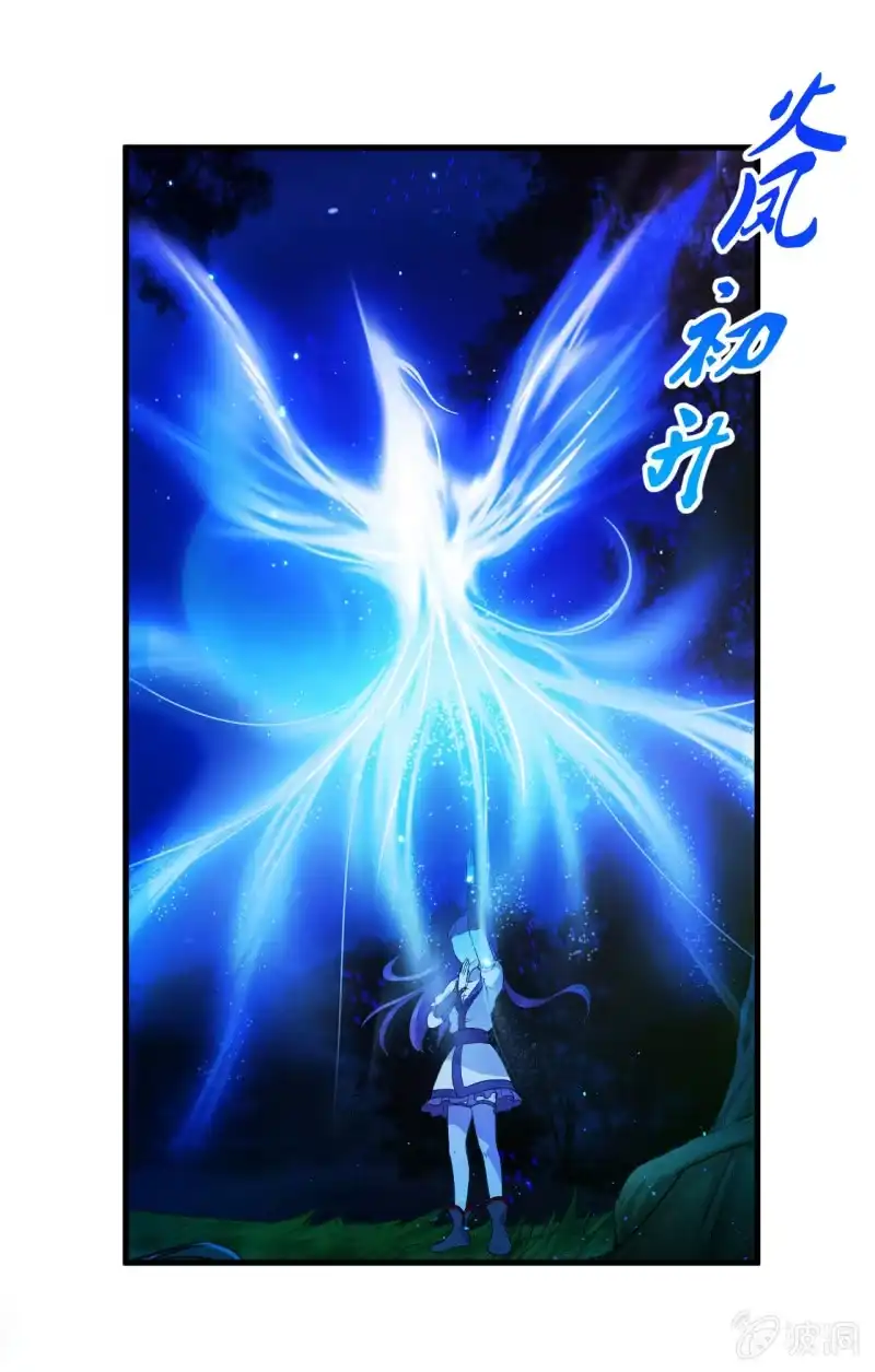 邪医狂妻 第54话 第29页