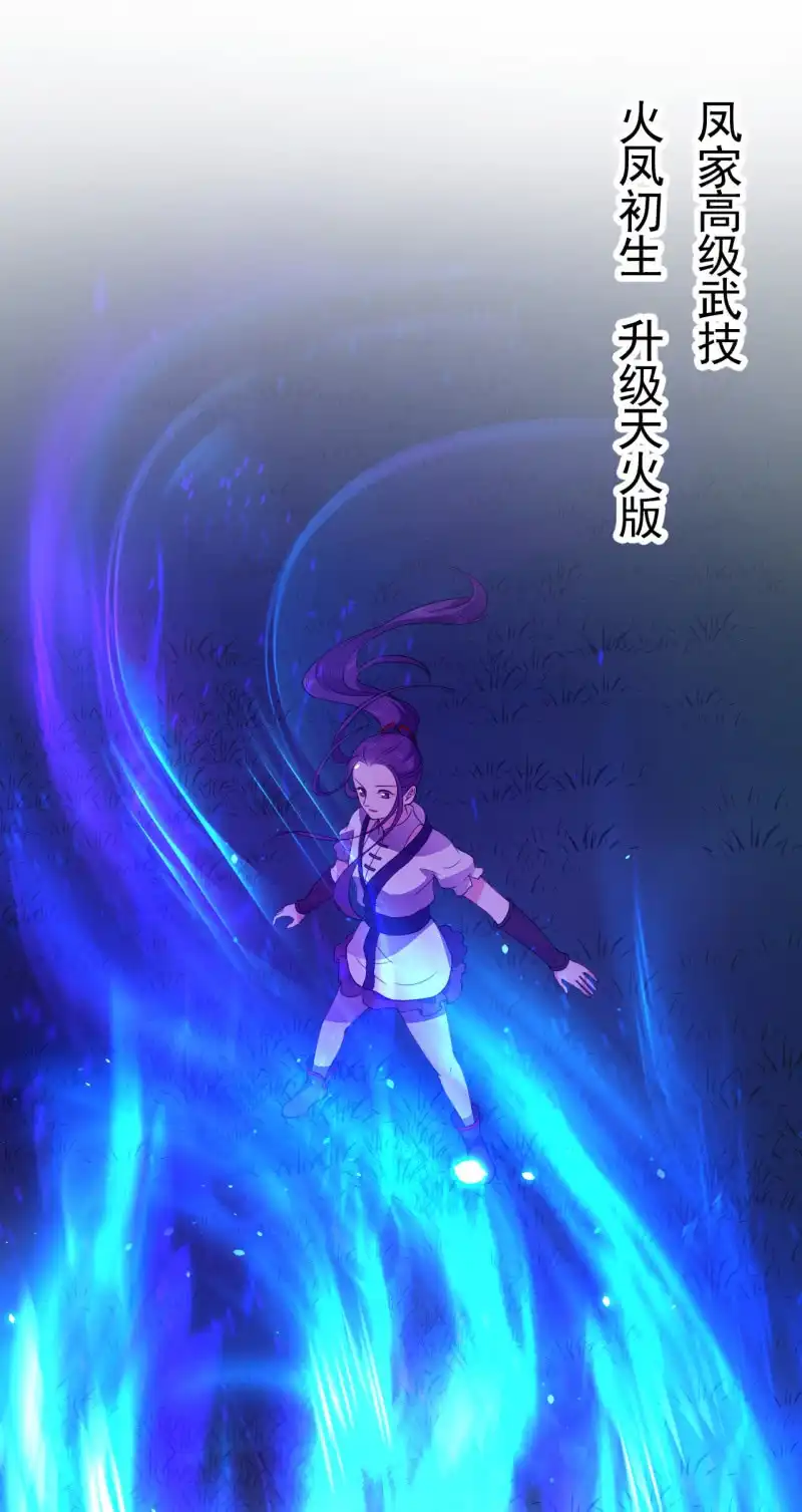 邪医狂妻 第54话 第10页