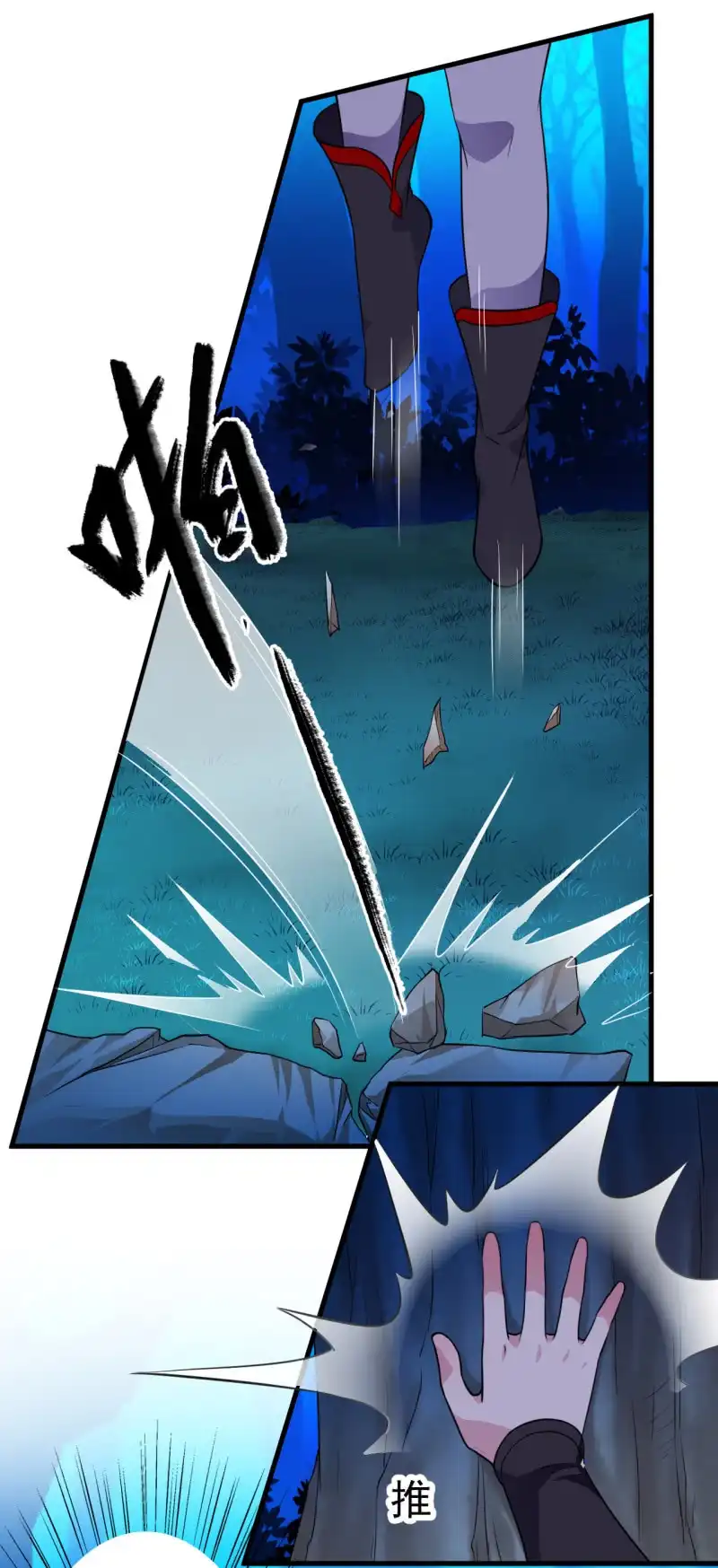 邪医狂妻 第54话 第18页