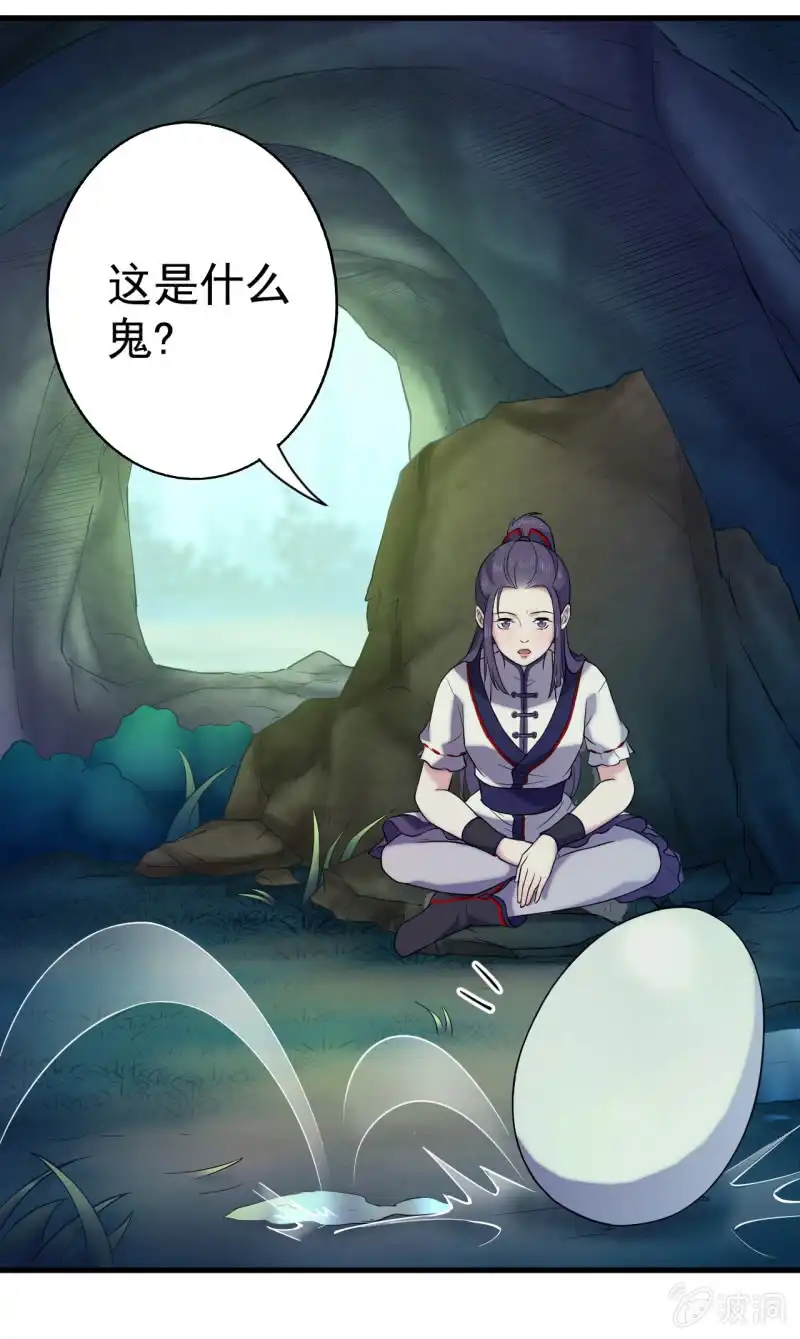 邪医狂妻 第55话 第17页