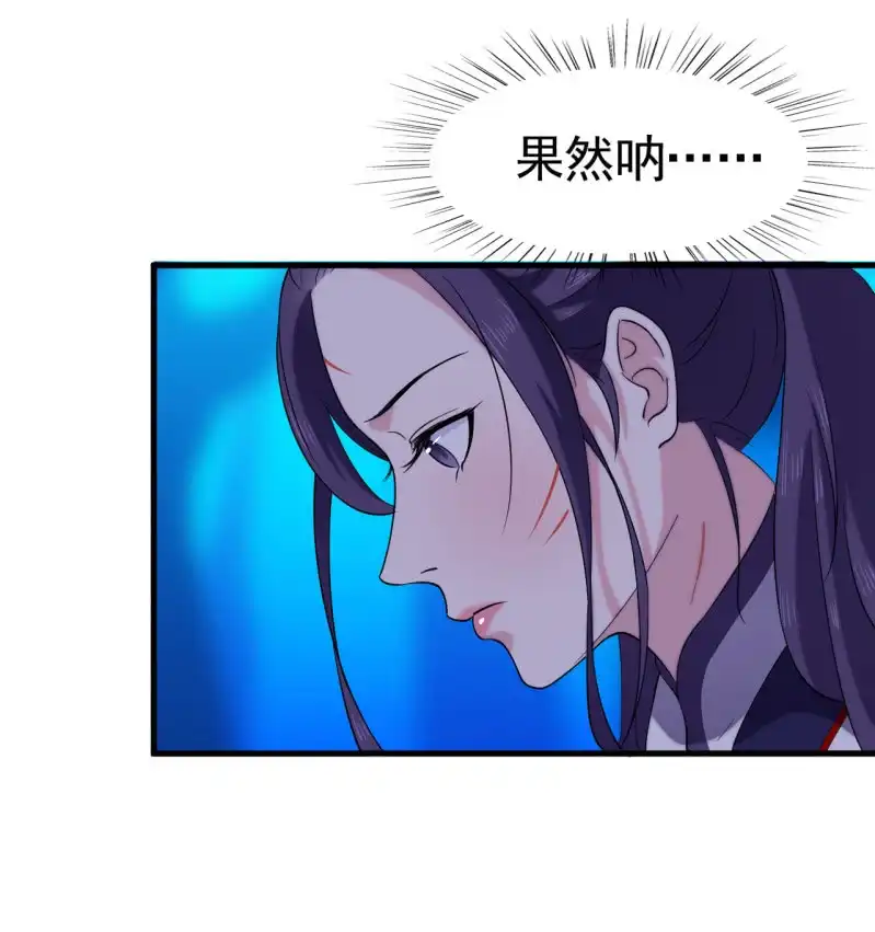 邪医狂妻 第55话 第7页