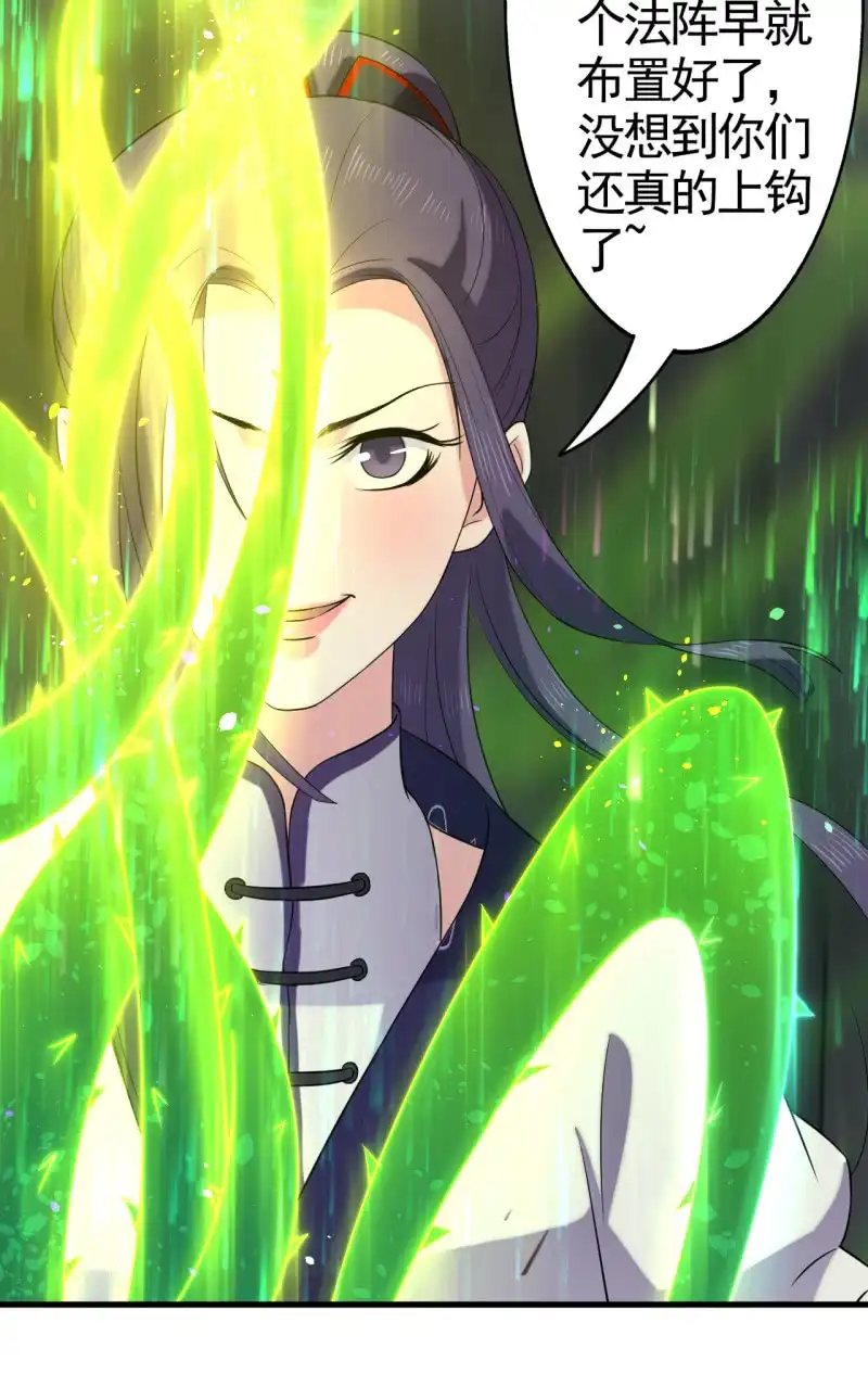 邪医狂妻 第56话 第20页