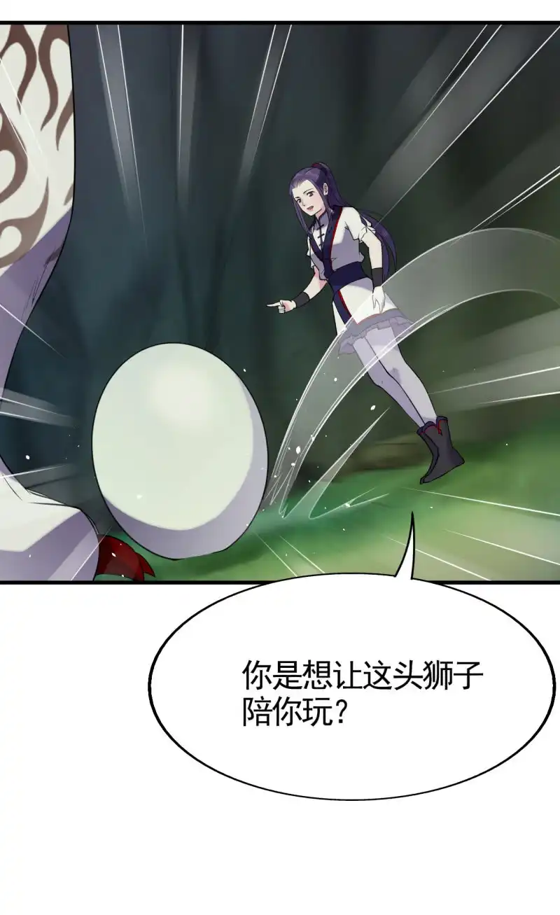 邪医狂妻 第56话 第22页