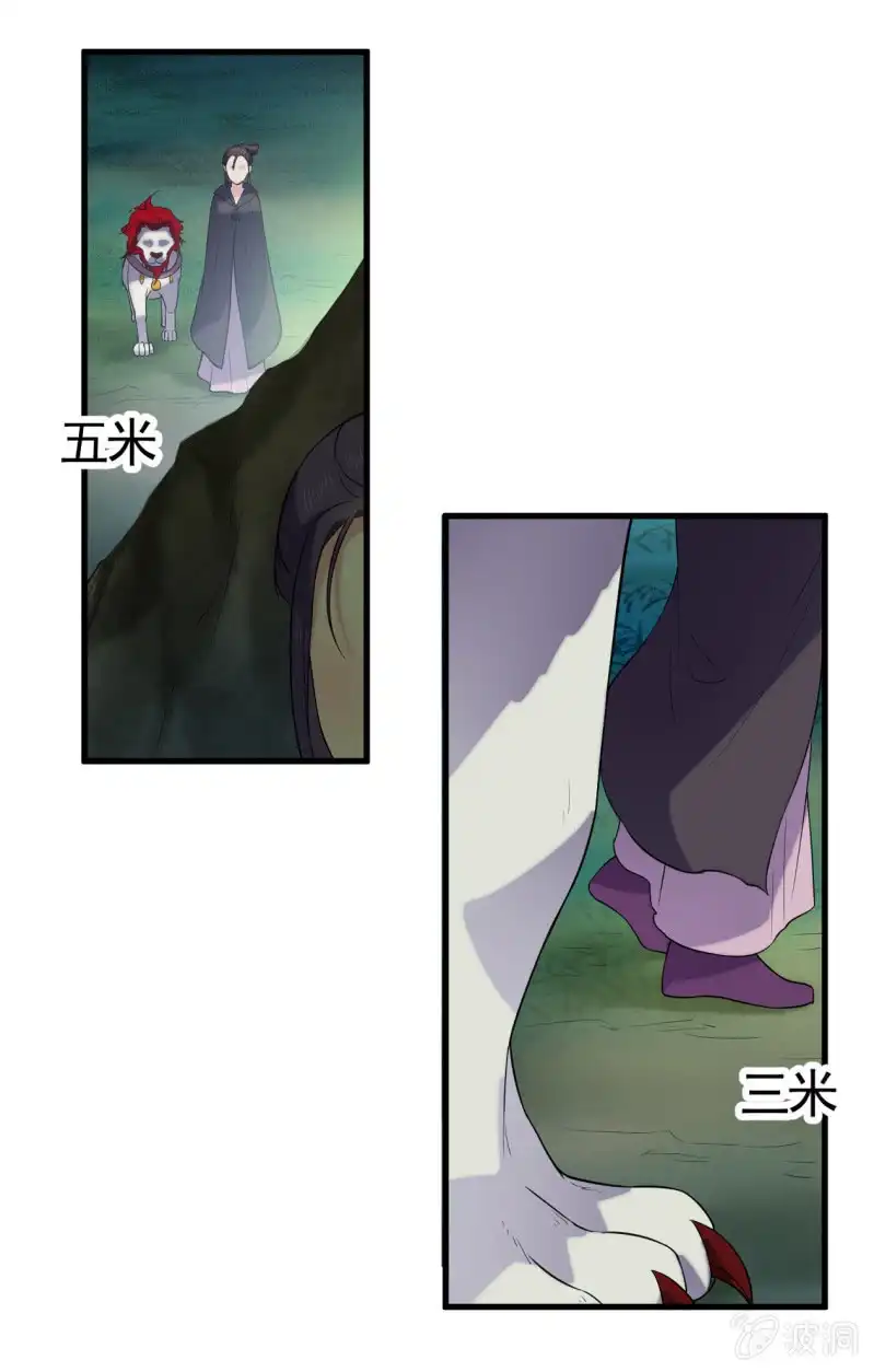 邪医狂妻 第56话 第13页