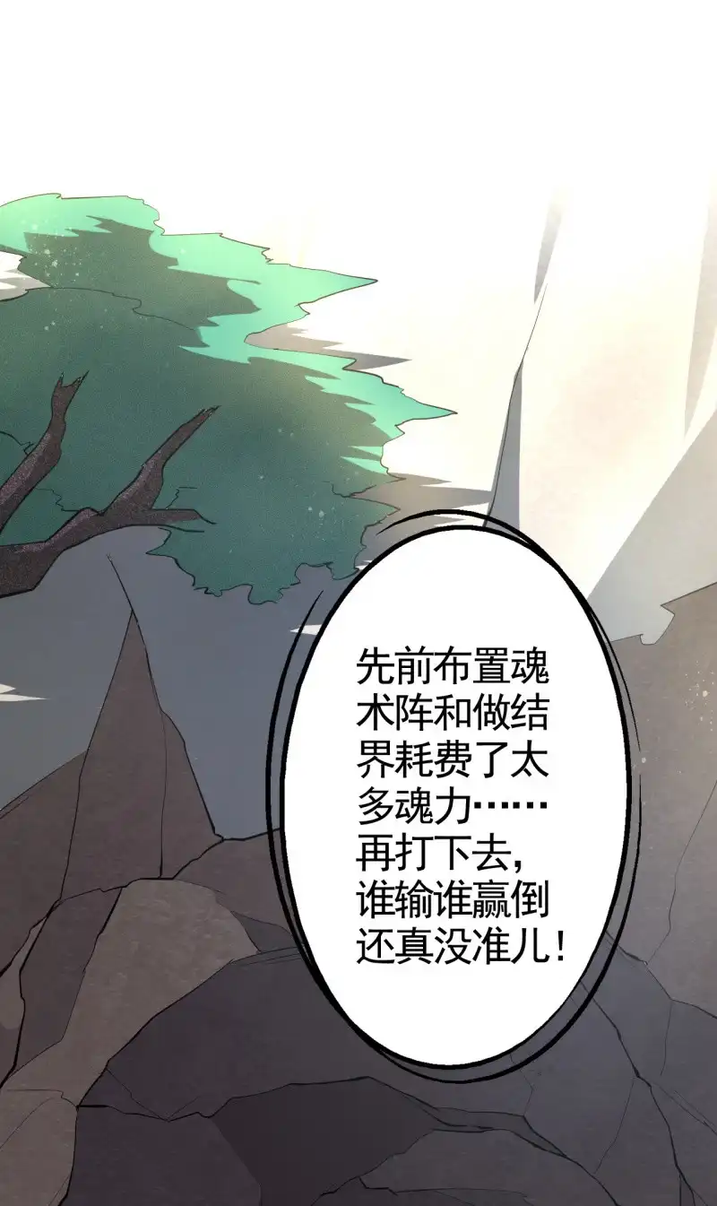 邪医狂妻 第57话 第2页