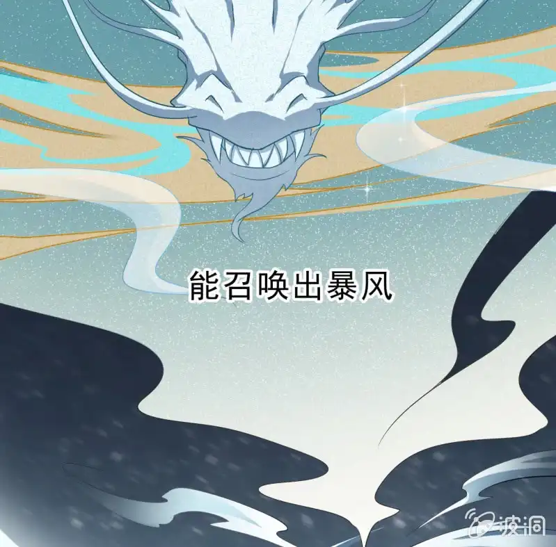 邪医狂妻 第57话 第17页