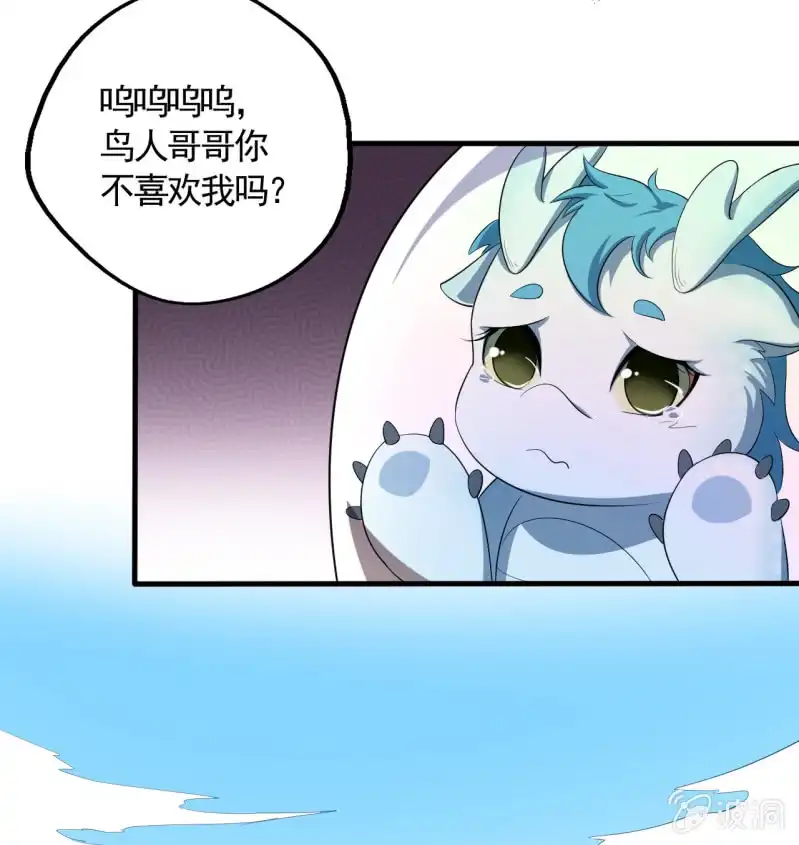 邪医狂妻 第57话 第37页