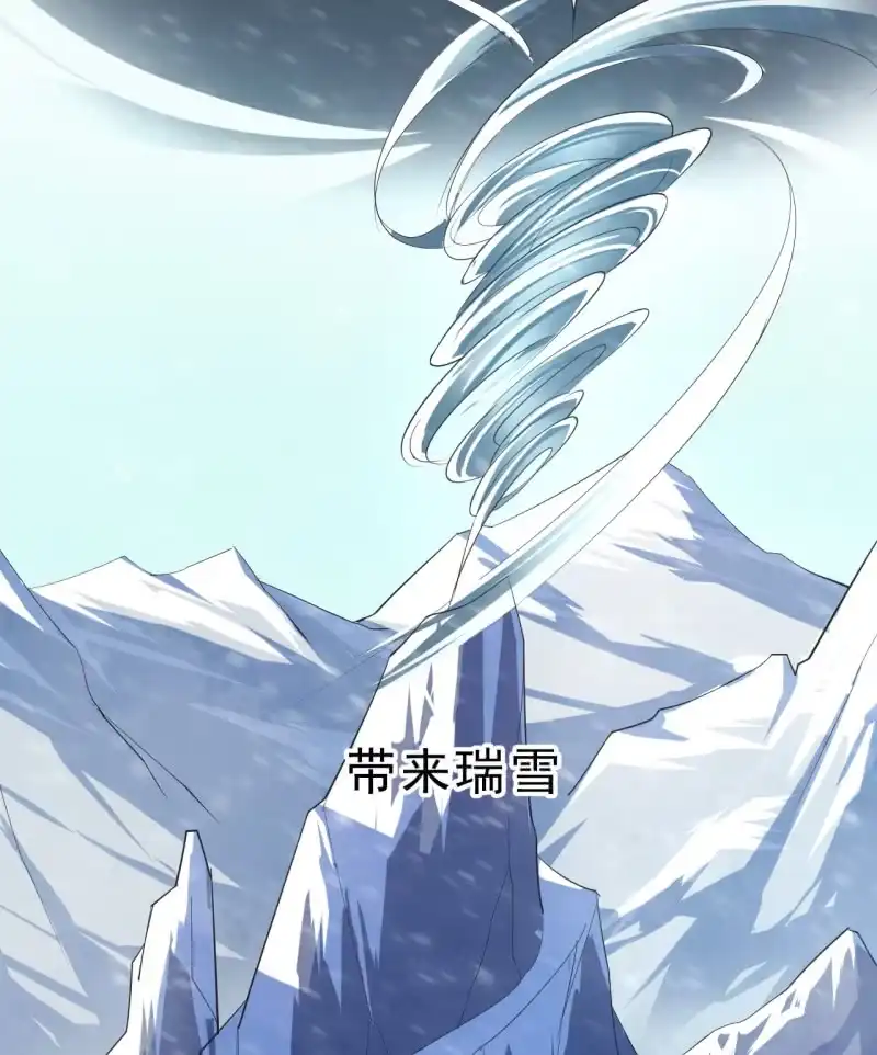 邪医狂妻 第57话 第18页