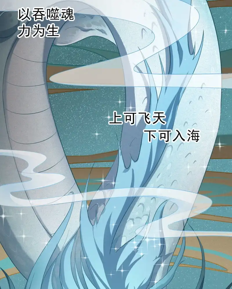 邪医狂妻 第57话 第15页