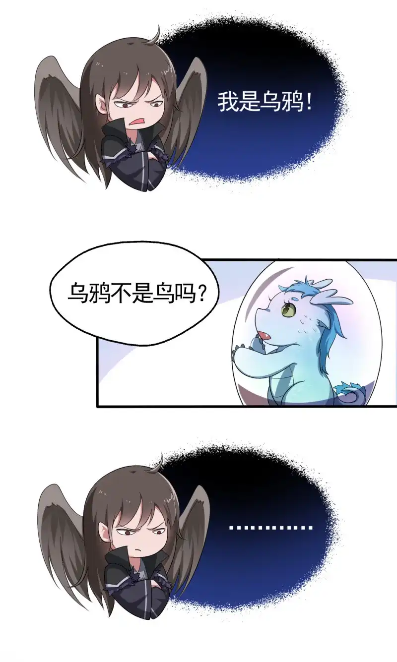 邪医狂妻 第57话 第34页