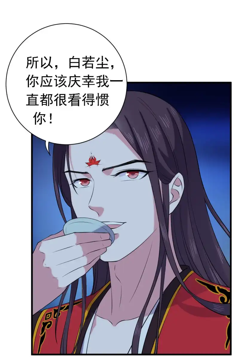 邪医狂妻 第58话 第10页