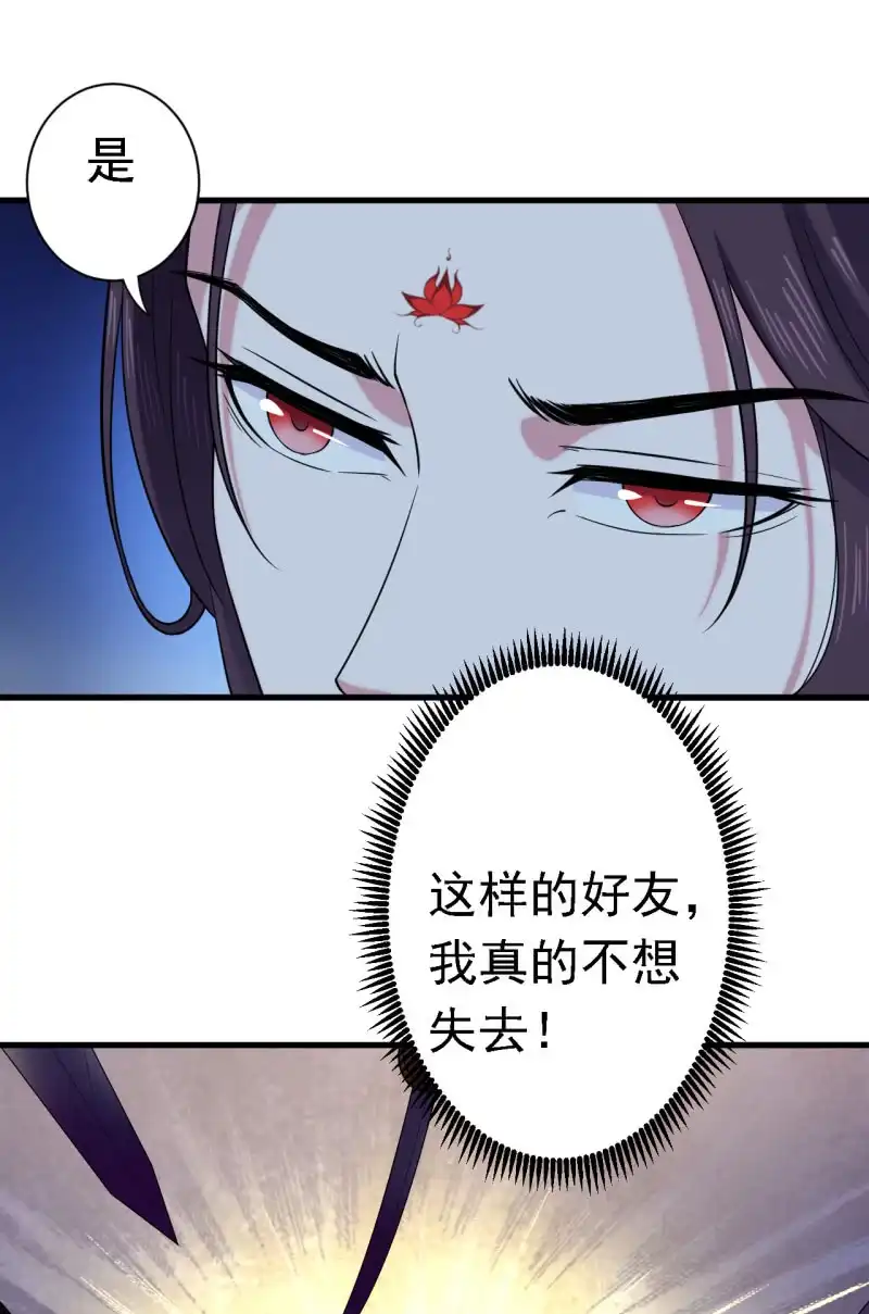 邪医狂妻 第58话 第22页