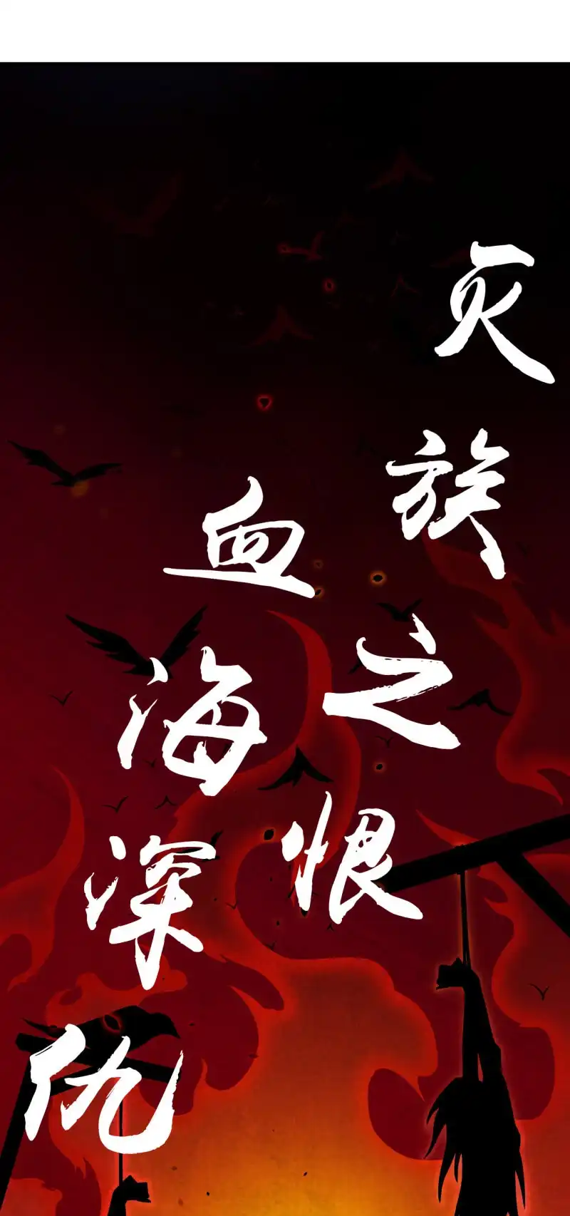 邪医狂妻 第58话 第29页