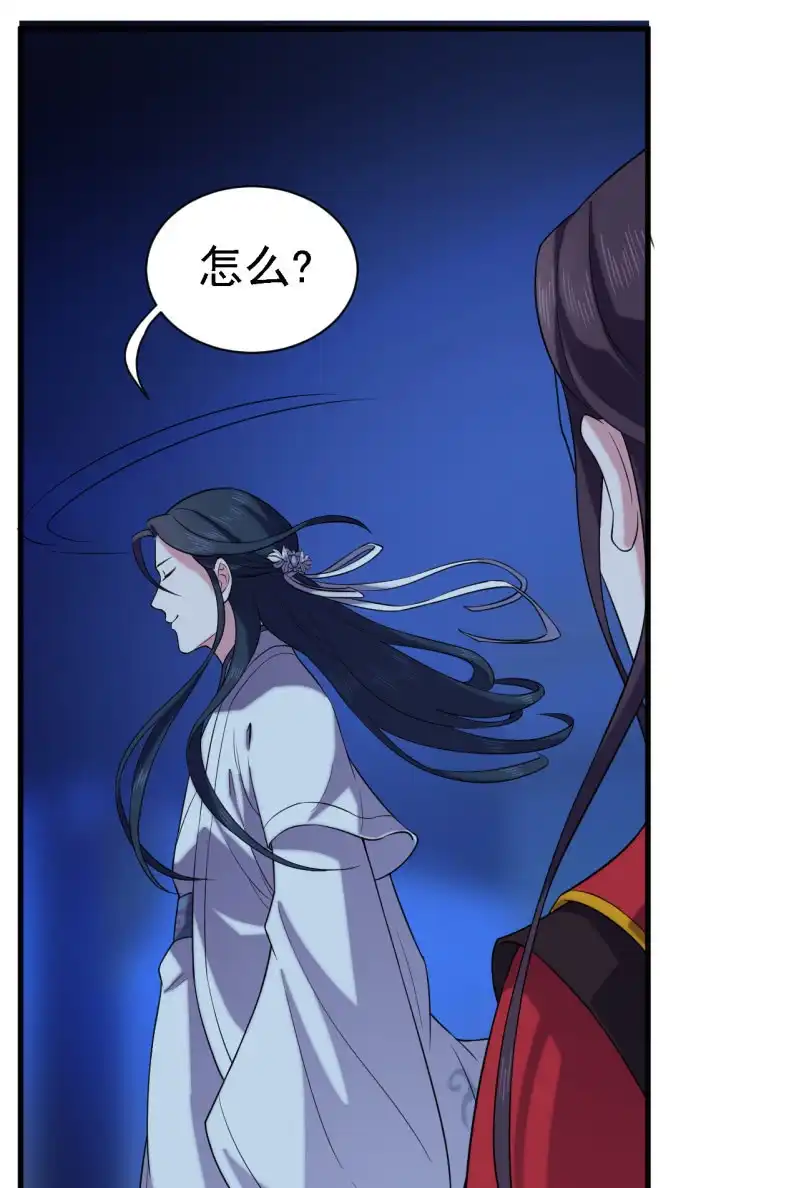 邪医狂妻 第58话 第16页