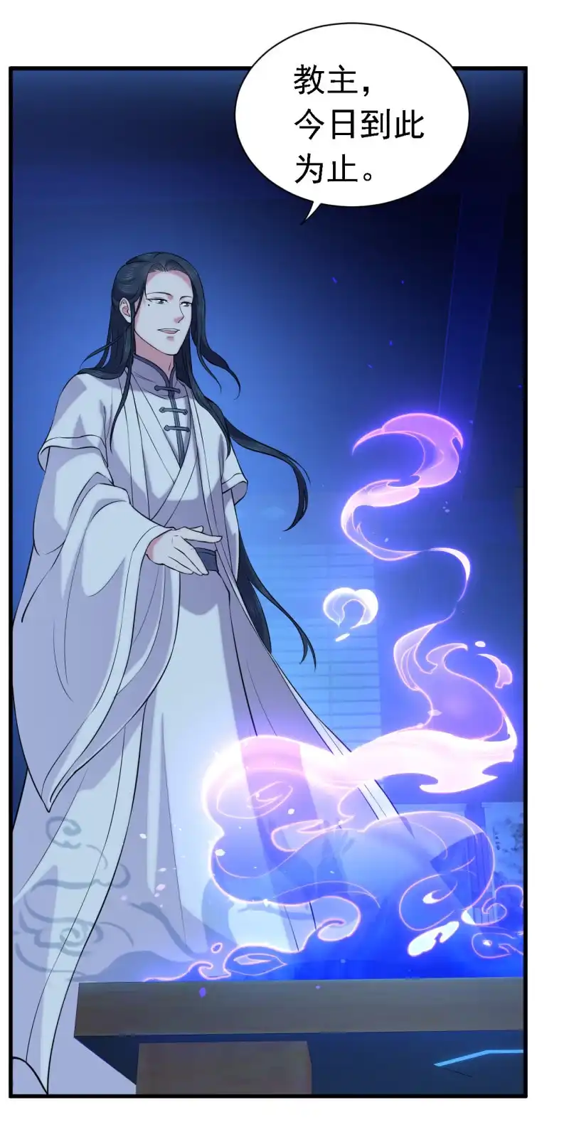 邪医狂妻 第58话 第12页