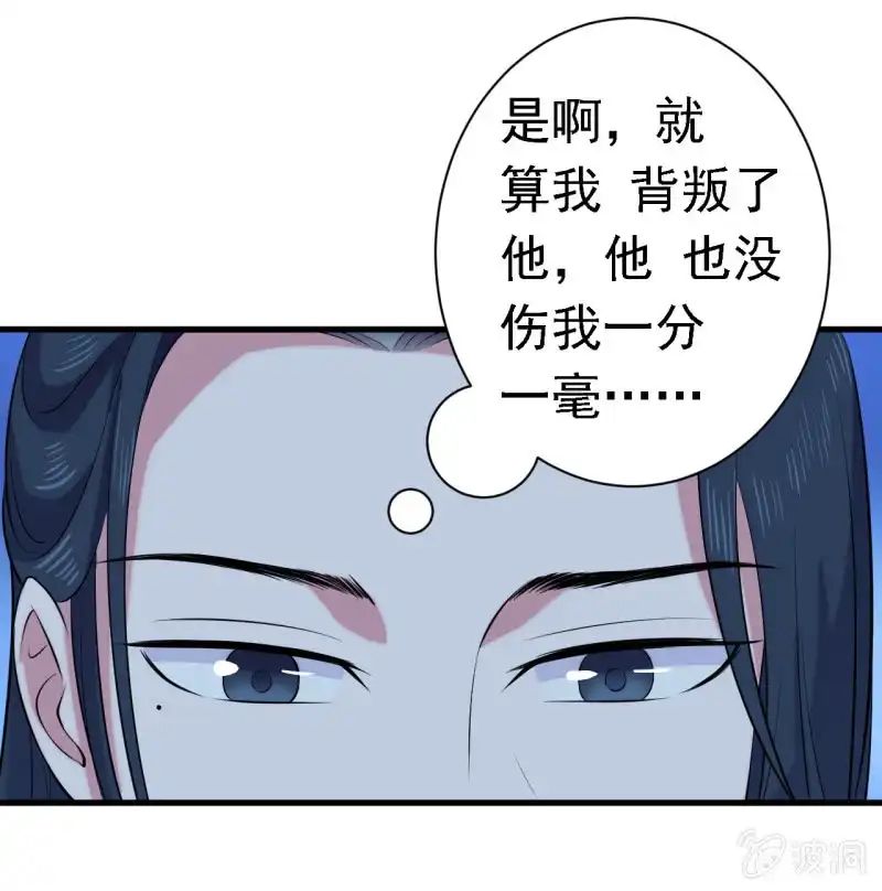 邪医狂妻 第58话 第11页