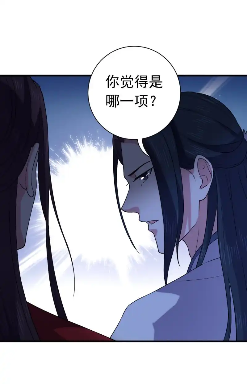 邪医狂妻 第58话 第25页