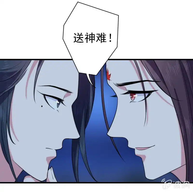 邪医狂妻 第58话 第15页
